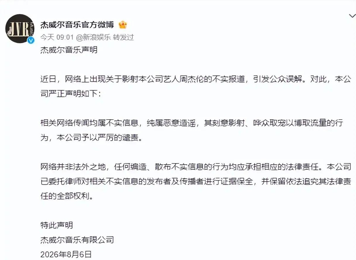 网络舆论危机处理_周杰伦私生子传闻_有哪个明星被爆出实锤黑料,