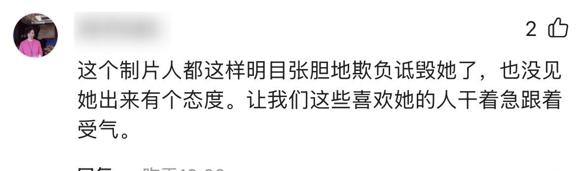 女明星被大佬骚扰_**明星黑料,_娱乐圈潜规则