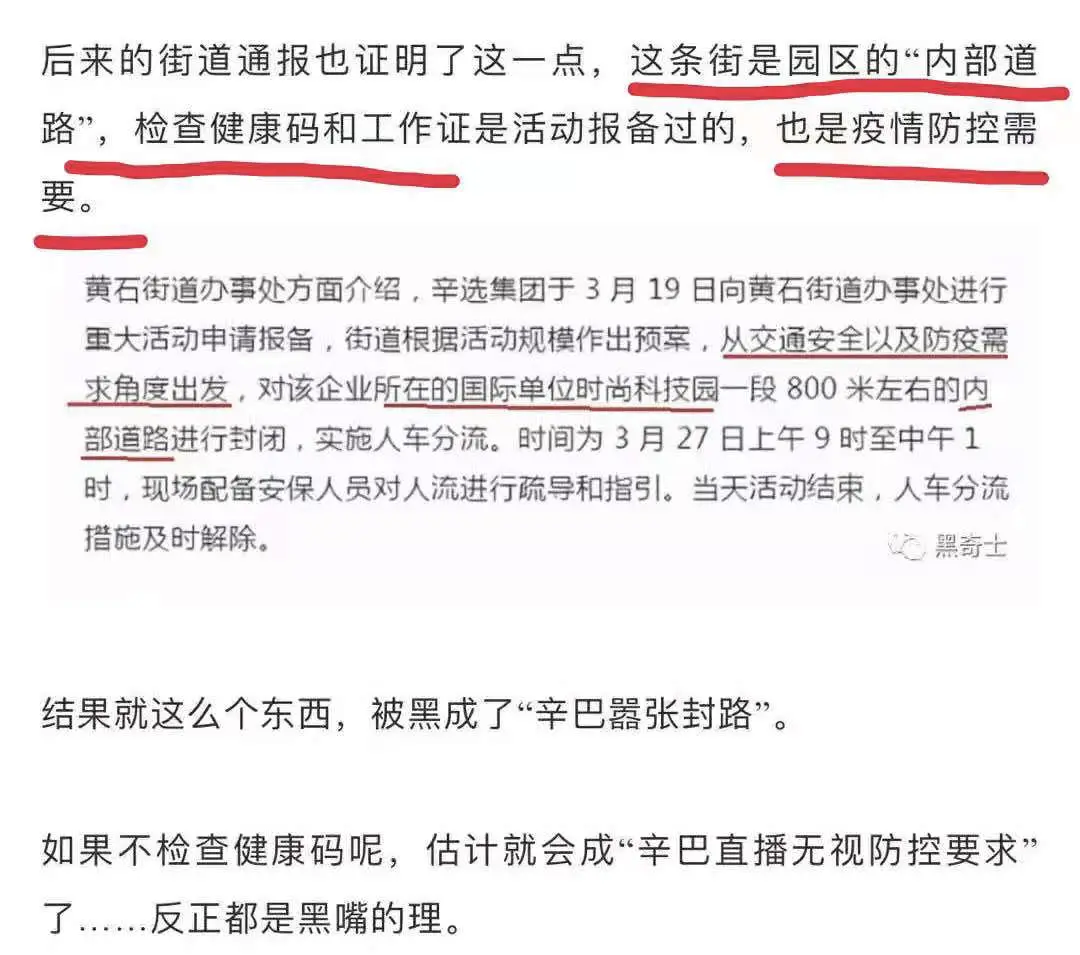 网红大八卦辛巴直播在哪里看到-_辛巴 网红体质 直播基地封路