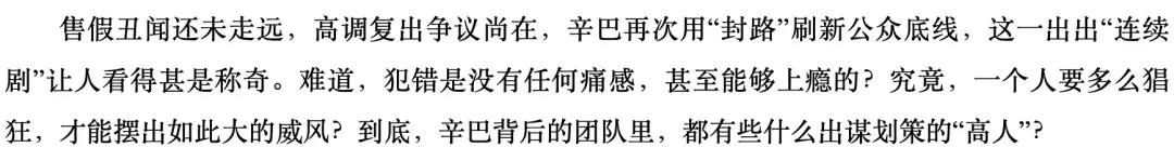 辛巴 网红体质 直播基地封路_网红大八卦辛巴直播在哪里看到-