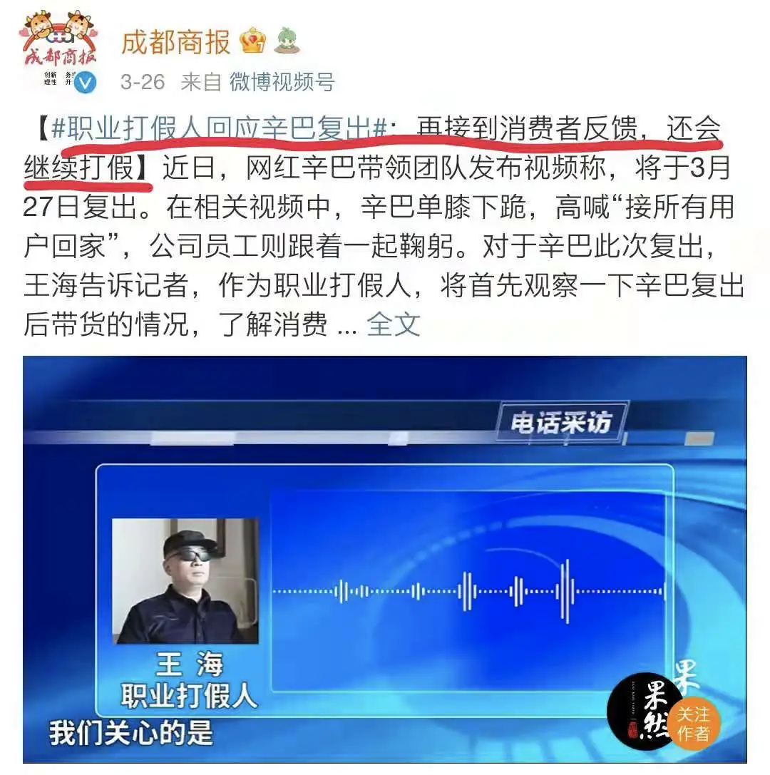 网红大八卦辛巴直播在哪里看到-_辛巴 网红体质 直播基地封路