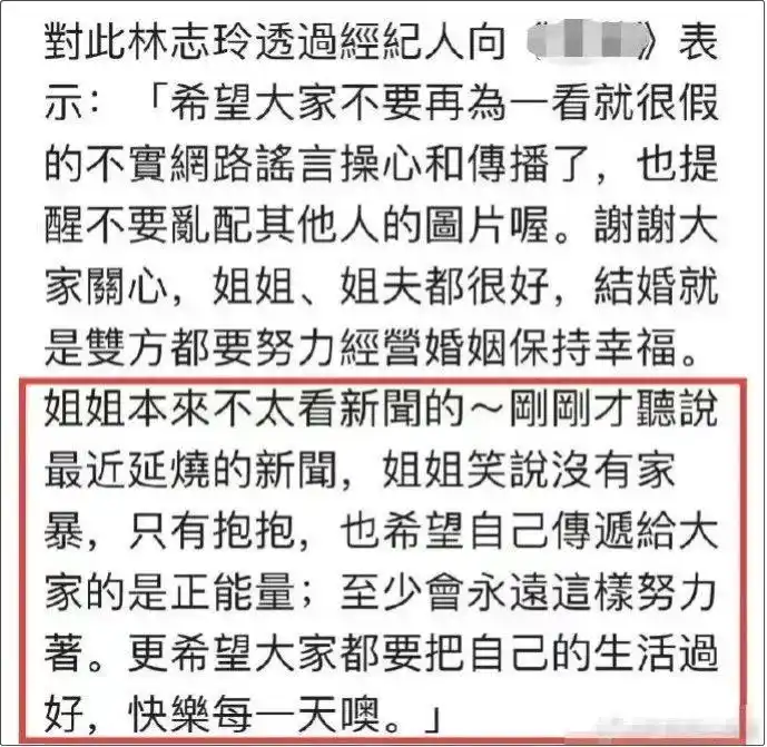 林志玲家暴传闻澄清_明星家暴热点,_林志玲与黑泽良平婚姻现状