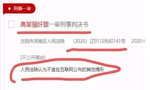 网红仙洋被徒弟爆出黑料,_仙洋入狱原因是什么_仙洋2021最新真实消息