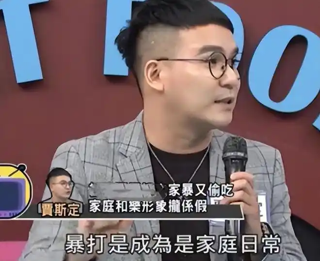 明星家暴热点,_台湾娱乐圈大瓜 国民姐夫家暴出轨 知名女演员贾斯定爆料