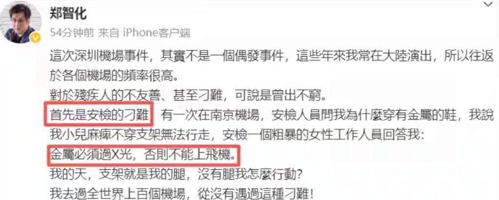 郑智化机场风波 口无遮拦歌手口碑崩塌 64岁歌手事业下滑_郑智化抨击娱乐圈